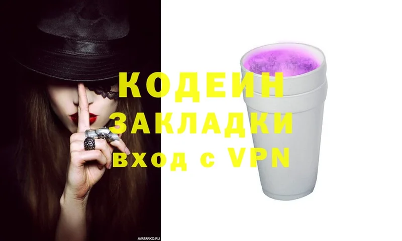 Кодеин напиток Lean (лин)  МЕГА ТОР  Бийск 