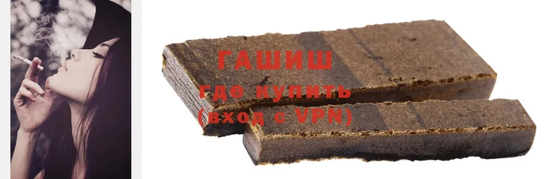 ГАШИШ hashish  где можно купить наркотик  Бийск 