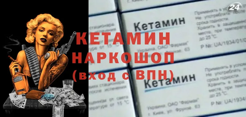 КЕТАМИН ketamine  Бийск 